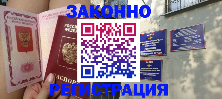 миграционный учет в Петров Вале