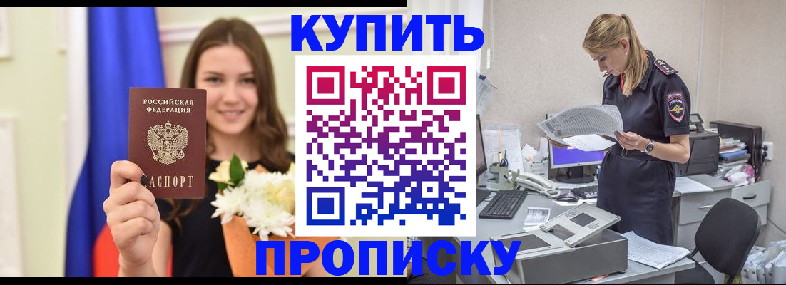 временная регистрация в квартире в Петров Вале