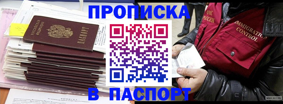 прописка для школы в Петров Вале